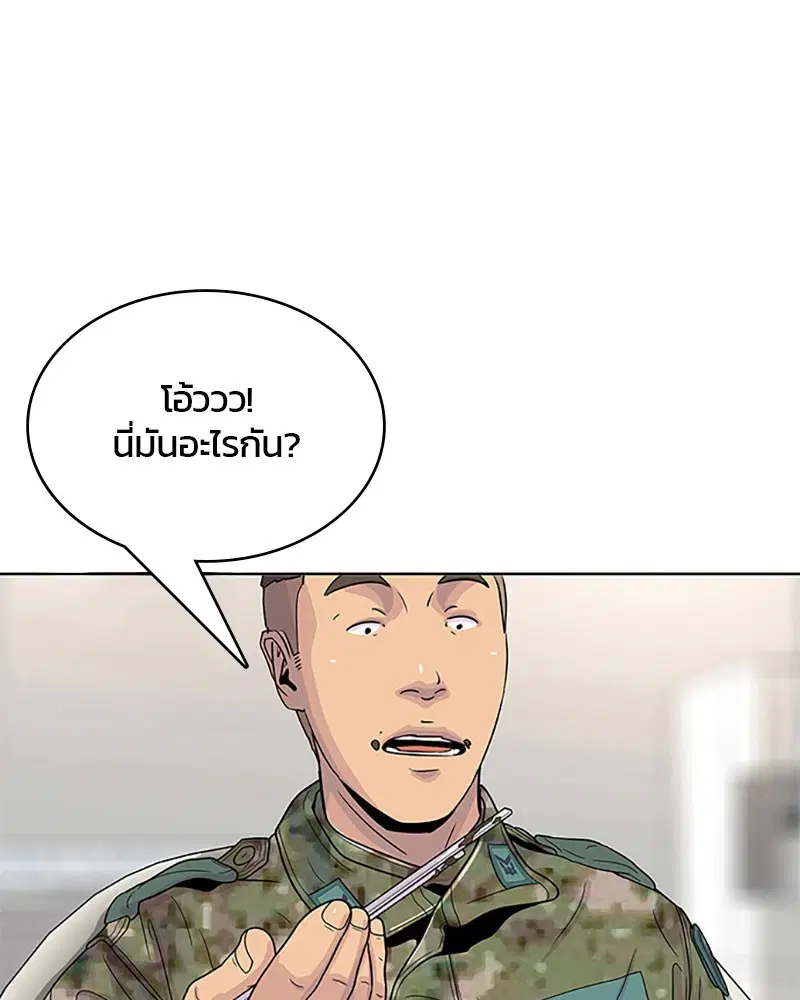 Kitchen Soldier ตอนที่ 51 หน้า 30