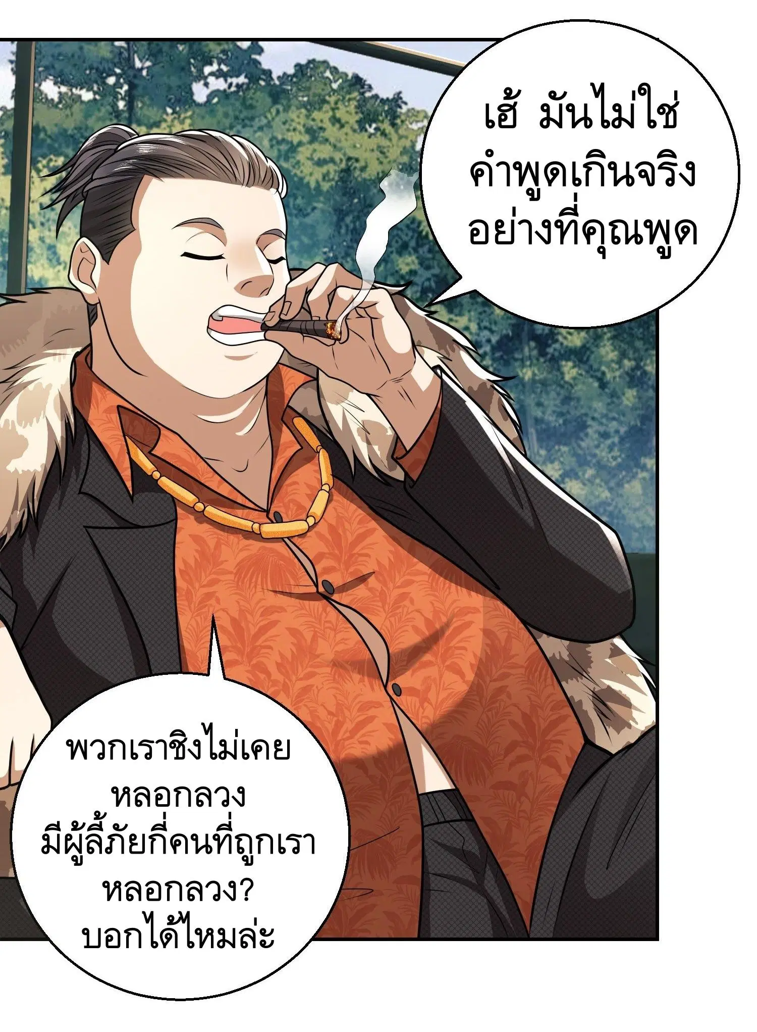 The First Order ตอนที่ 62 หน้า 19