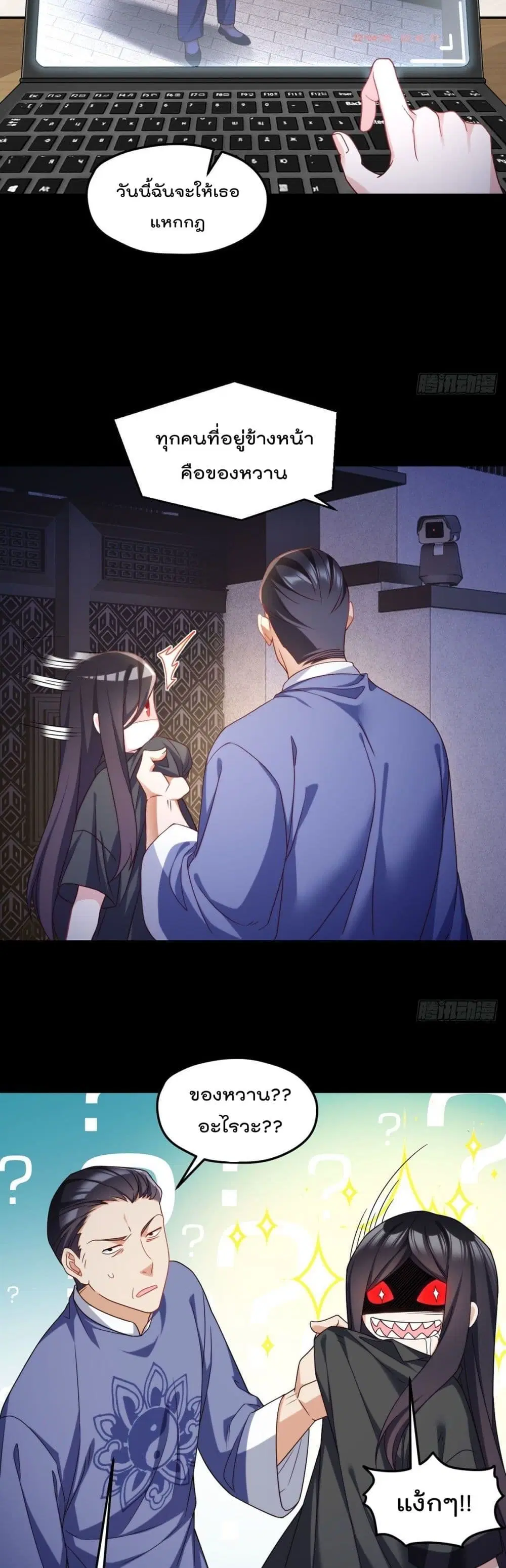 The Immortal Emperor Luo Wuji Has Returned ตอนที่ 133 หน้า 17
