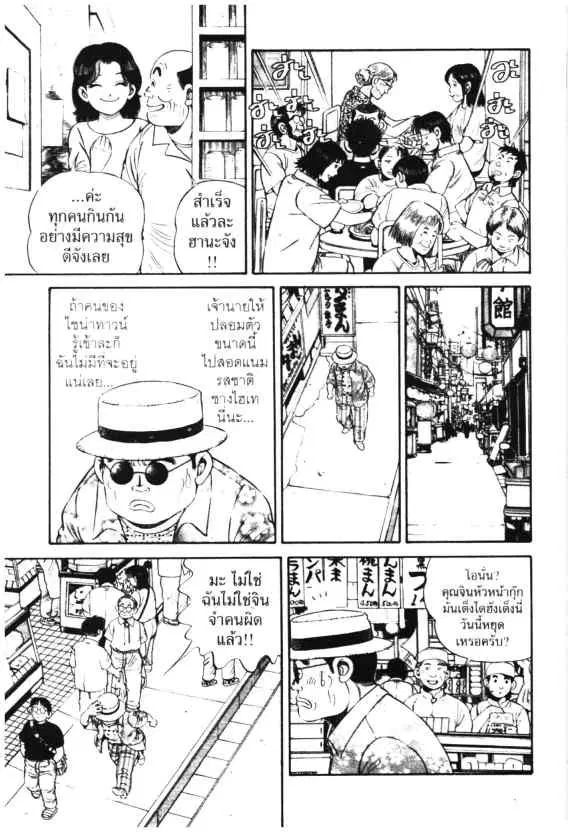 Kachuu Hana ตอนที่ 5 หน้า 29