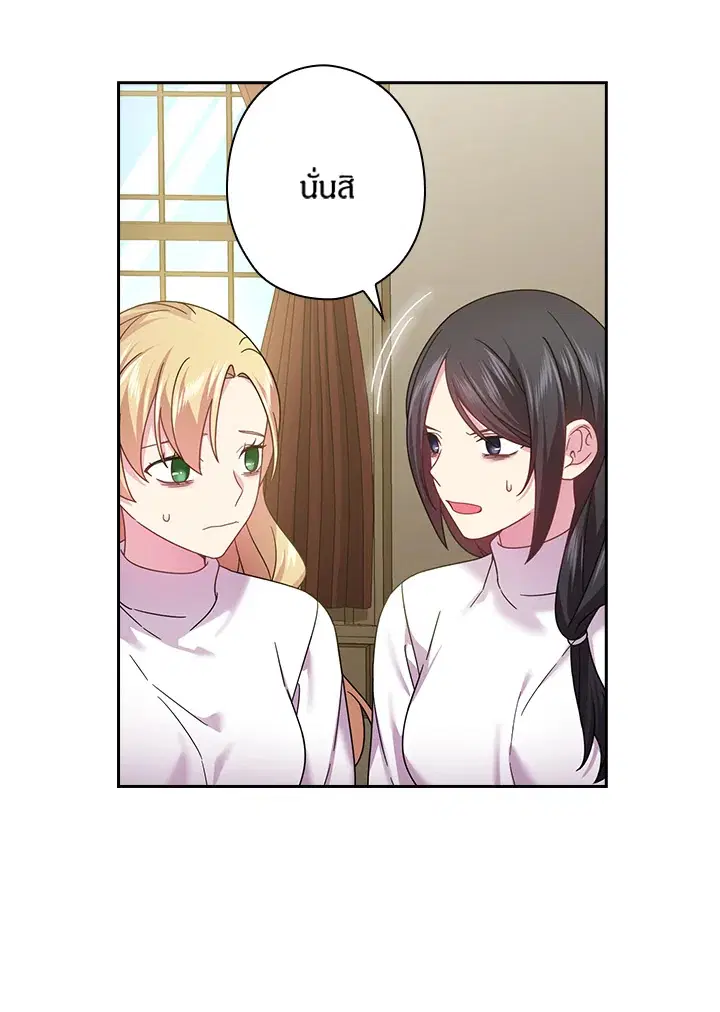 Satan’s Bride ตอนที่ 132 หน้า 31