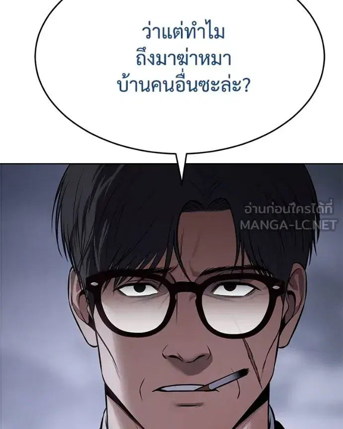 Baek XX ตอนที่ 119 หน้า 201