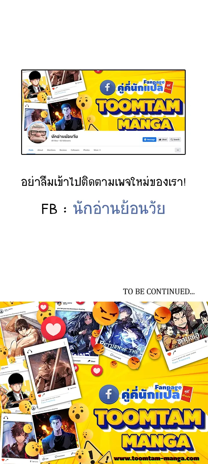 Peerless Dad ตอนที่ 273 หน้า 56