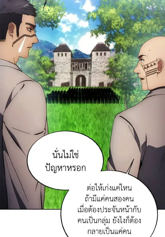 How to Live as a Villain ตอนที่ 114 หน้า 37
