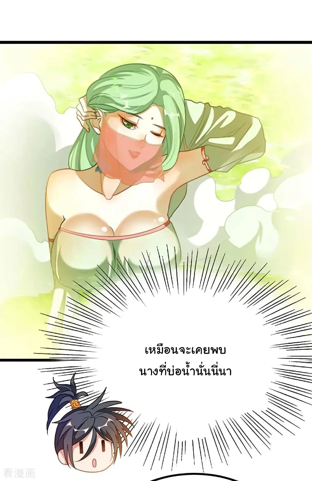 Nine Sun God King ตอนที่ 204 หน้า 4