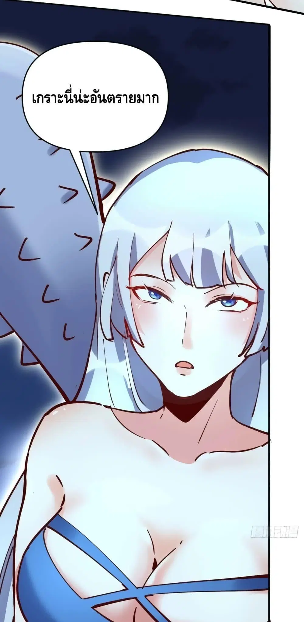 It Turns Out That I Am A Big Cultivator ตอนที่ 119 หน้า 33