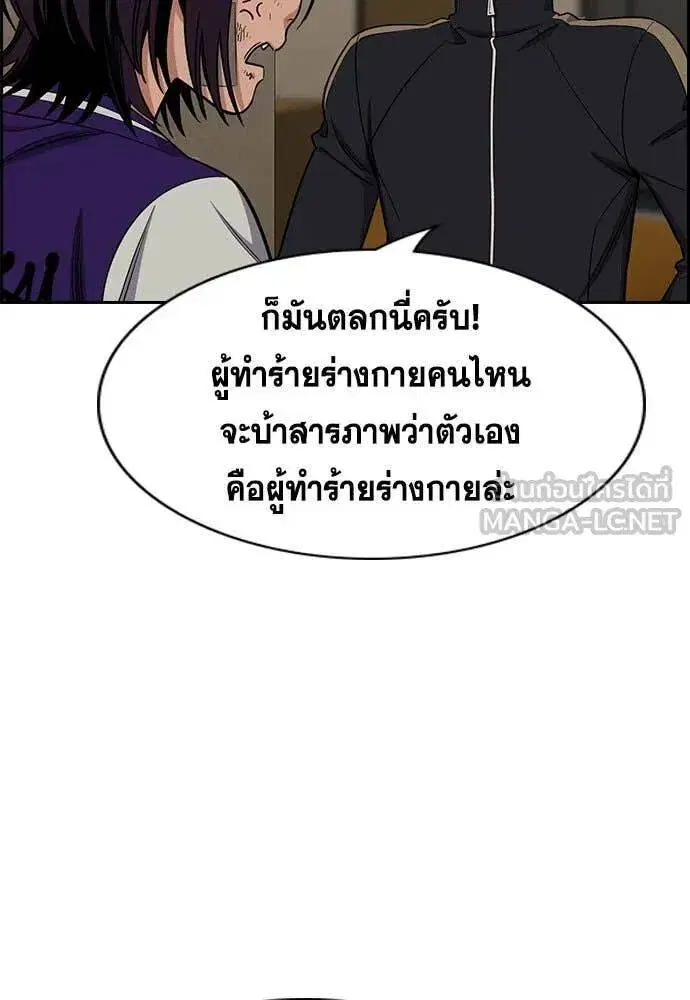 True Education ตอนที่ 212 หน้า 39