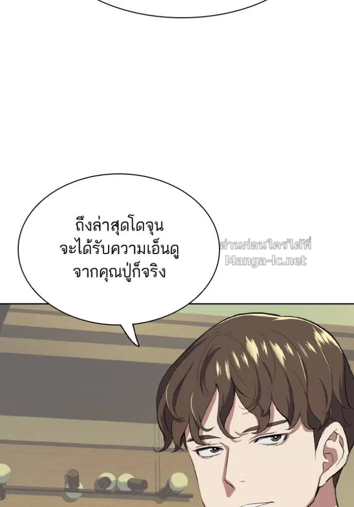 Reborn Rich ตอนที่ 14 หน้า 26