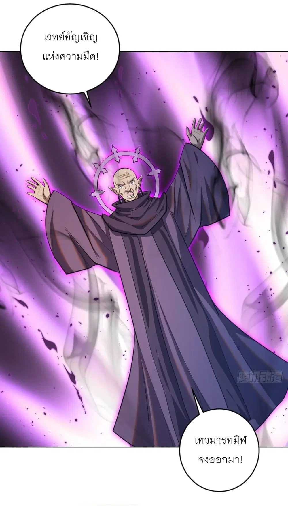 King Star Emperor ตอนที่ 255 หน้า 21