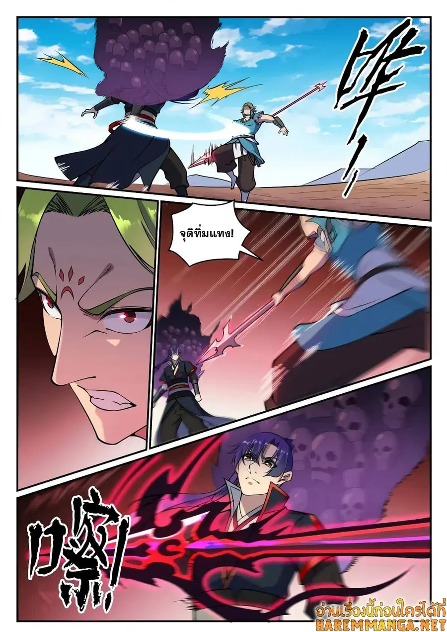 Bailian Chengshen ตอนที่ 632 หน้า 12
