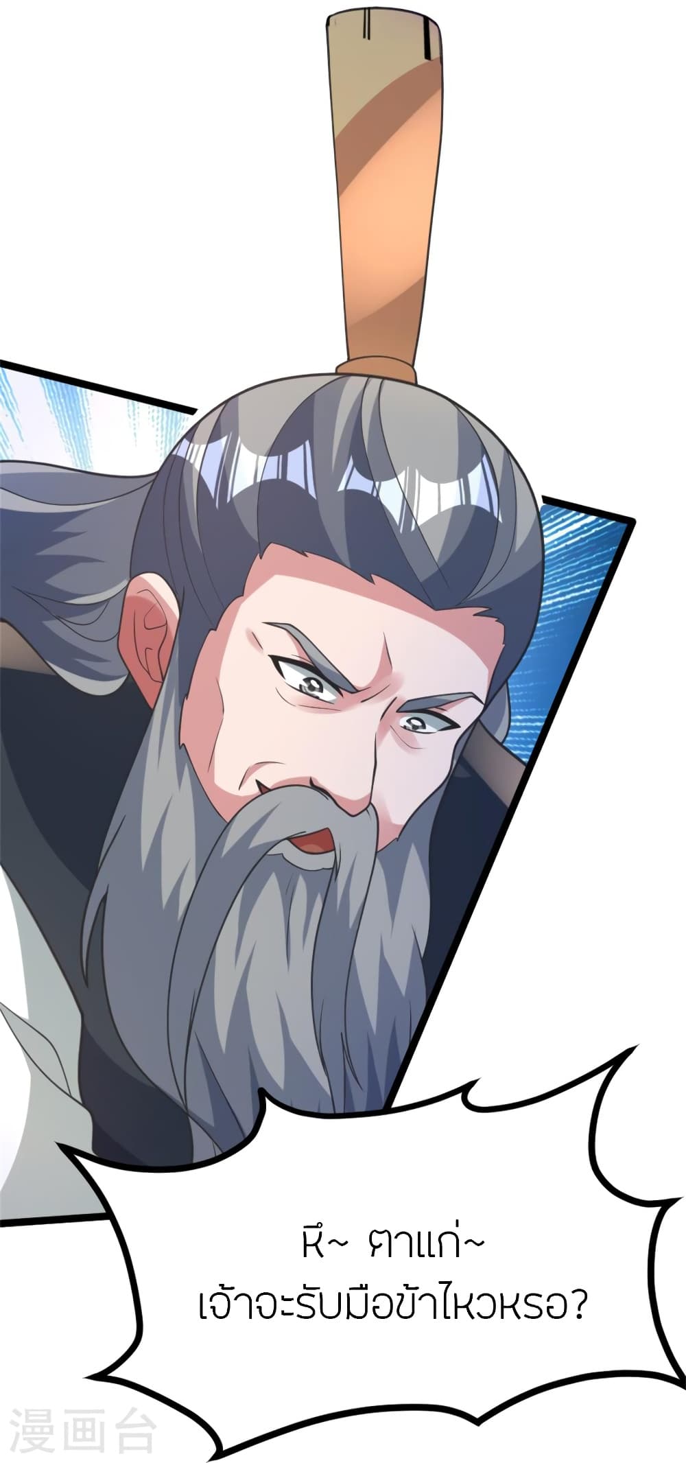 Banished Disciple’s Counterattack ราชาอมตะผู้ถูกขับไล่ ตอนที่ 418 หน้า 43