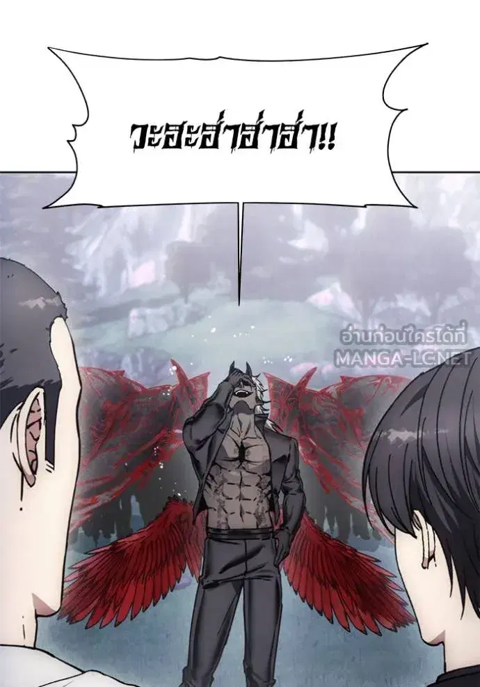 How to Live as a Villain ตอนที่ 189 หน้า 103