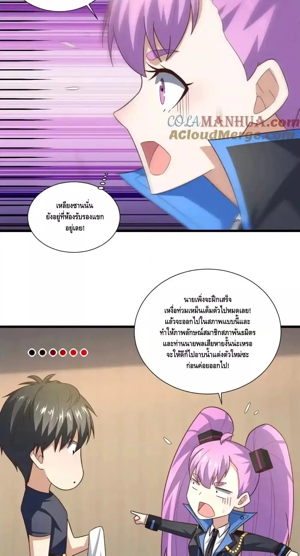 High Energy Strikes ตอนที่ 331 หน้า 11