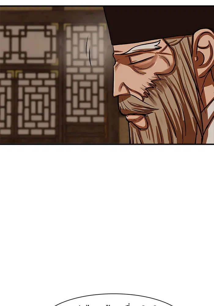 Escort Warrior ตอนที่ 217 หน้า 46