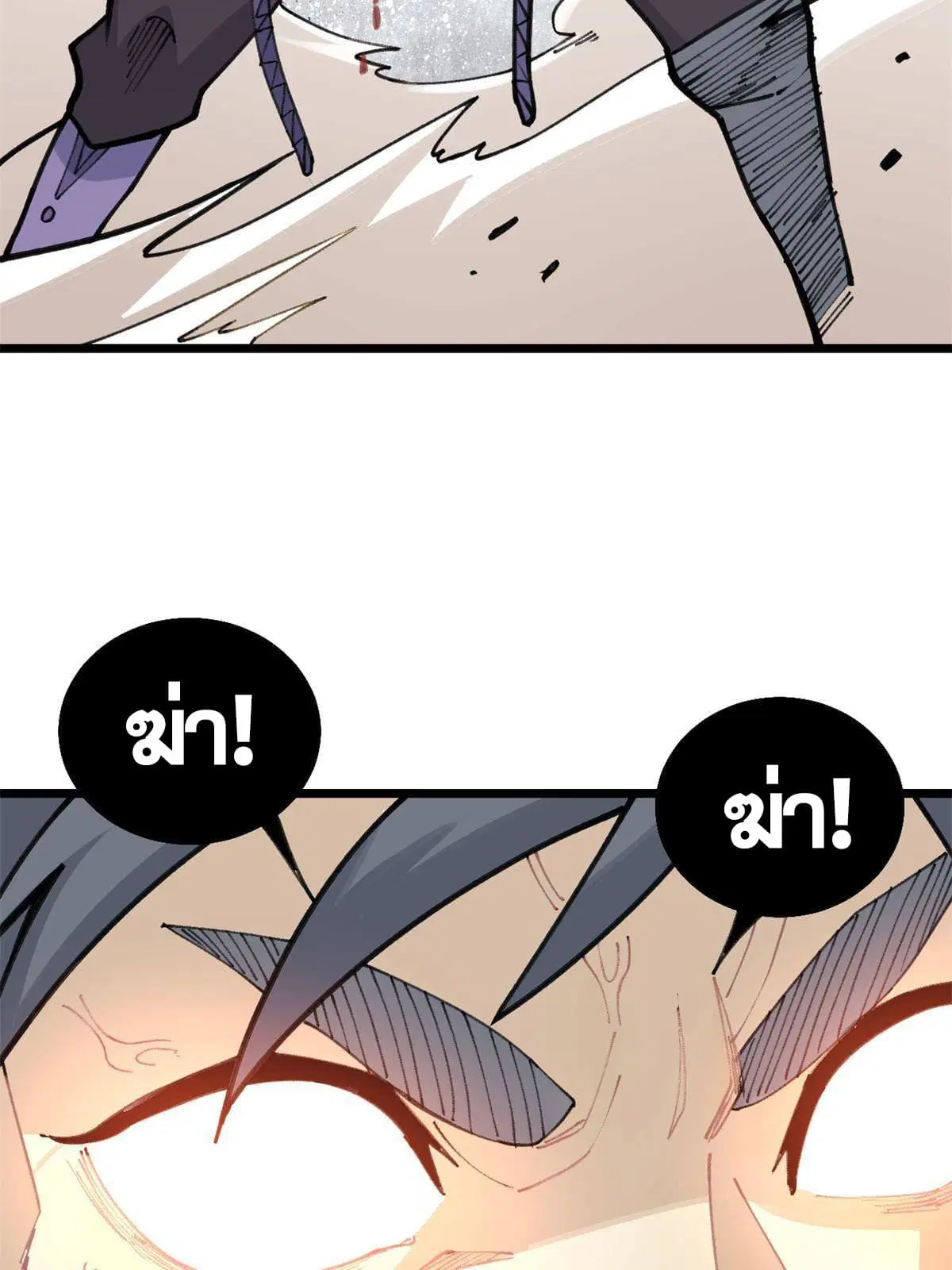 All Hail the Sect Leader ตอนที่ 141 หน้า 40