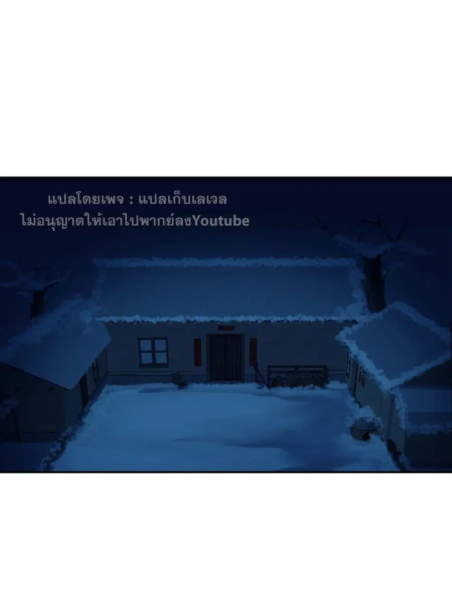 I Really Don’t Want to be Reborn ตอนที่ 42 หน้า 15
