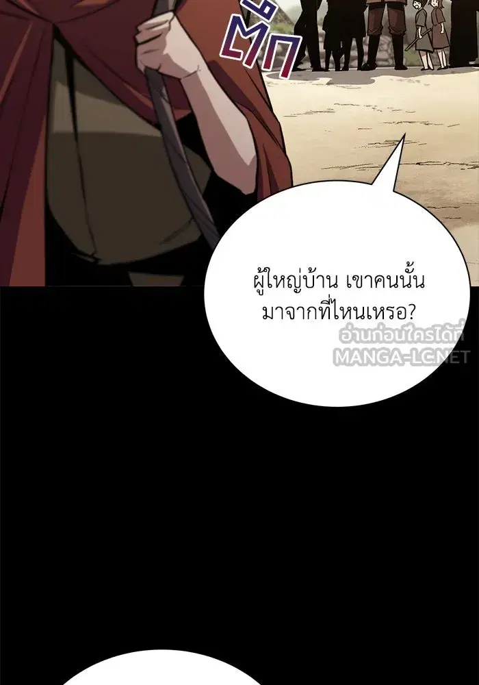 The Lazy Lord Masters the Sword ตอนที่ 84 หน้า 69