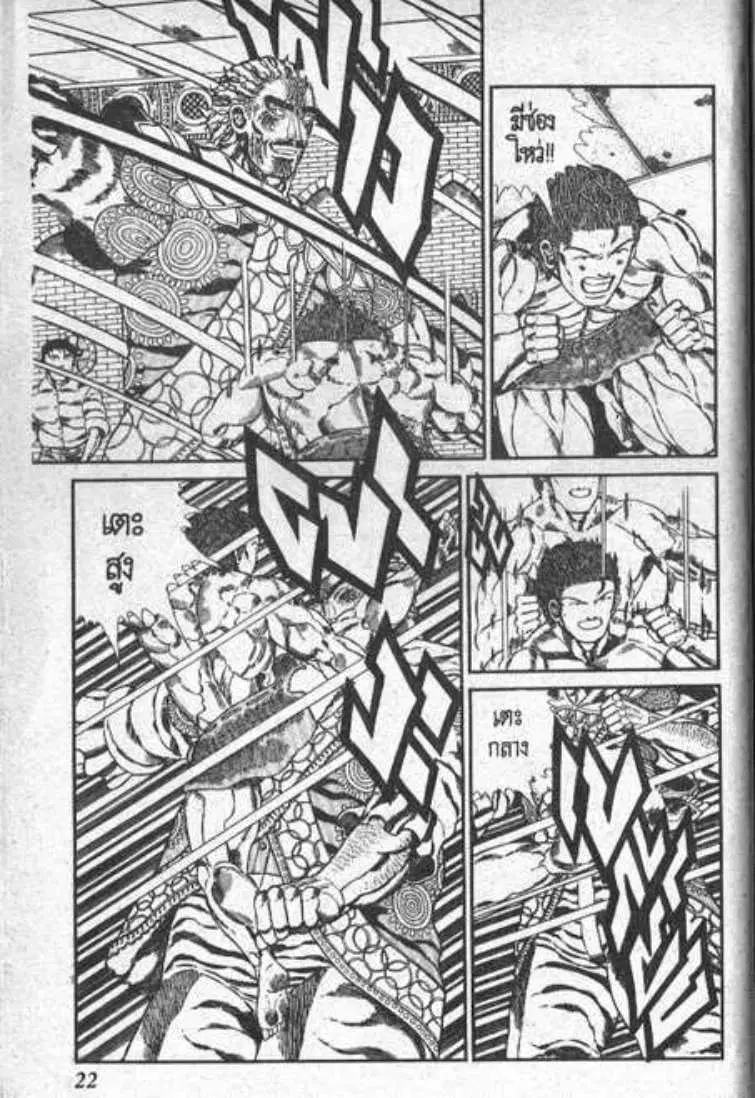 Shin Jungle no Ouja Tar-chan ตอนที่ 61 หน้า 18