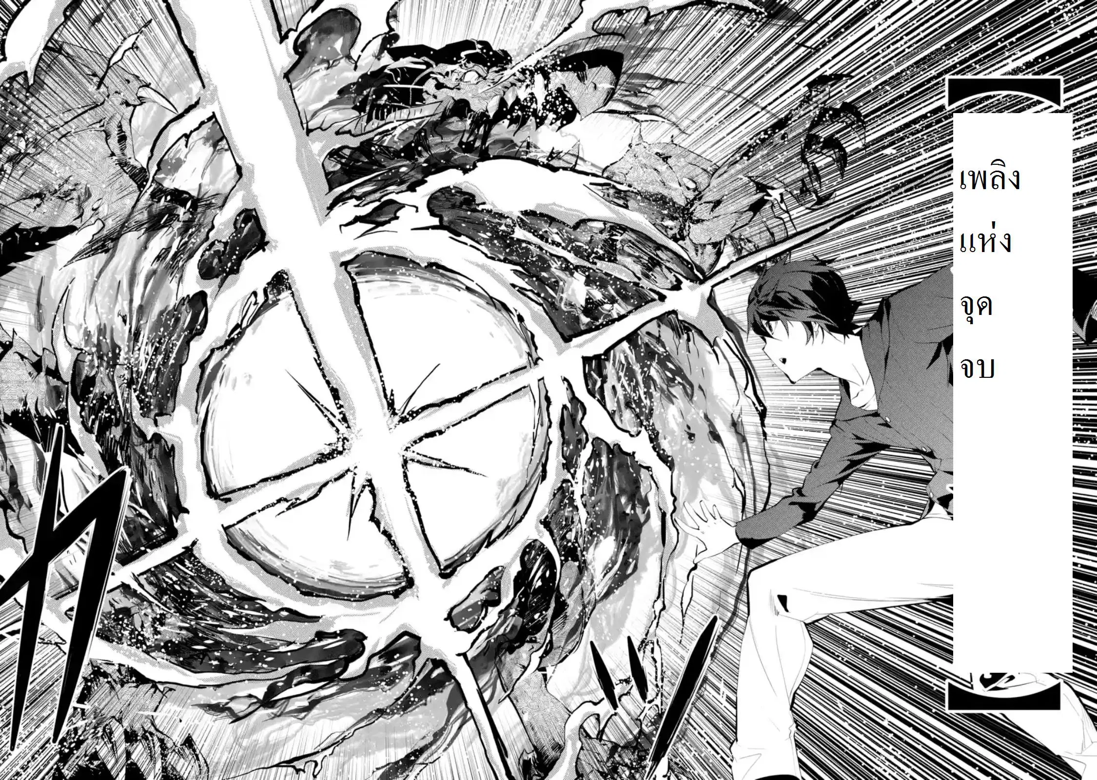 Tensei Kenja no Isekai Life ตอนที่ 1.1 หน้า 27