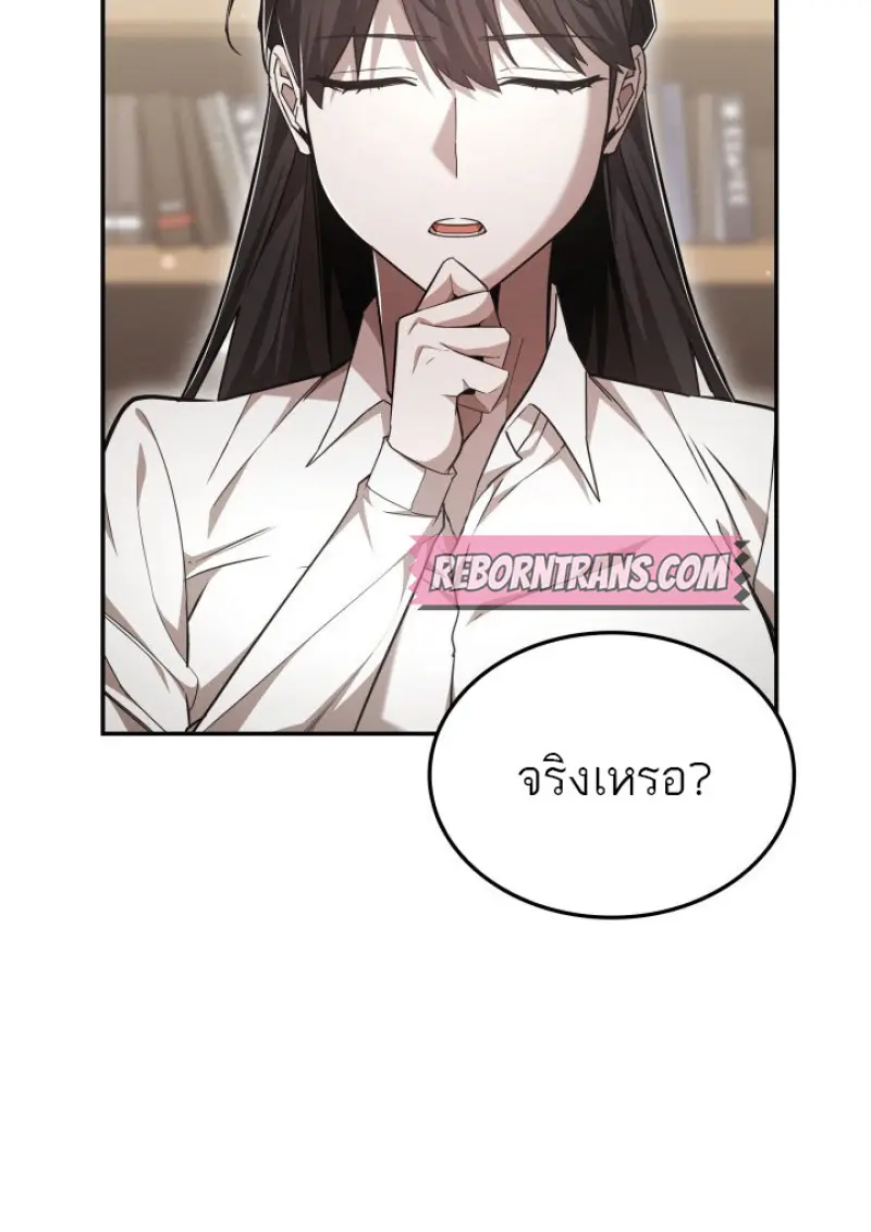 Subscribed To The Transcendental Channels แค่กดสับตะไคร้ ก็ได้พลังมาเฉยเลย ตอนที่ 77 หน้า 21