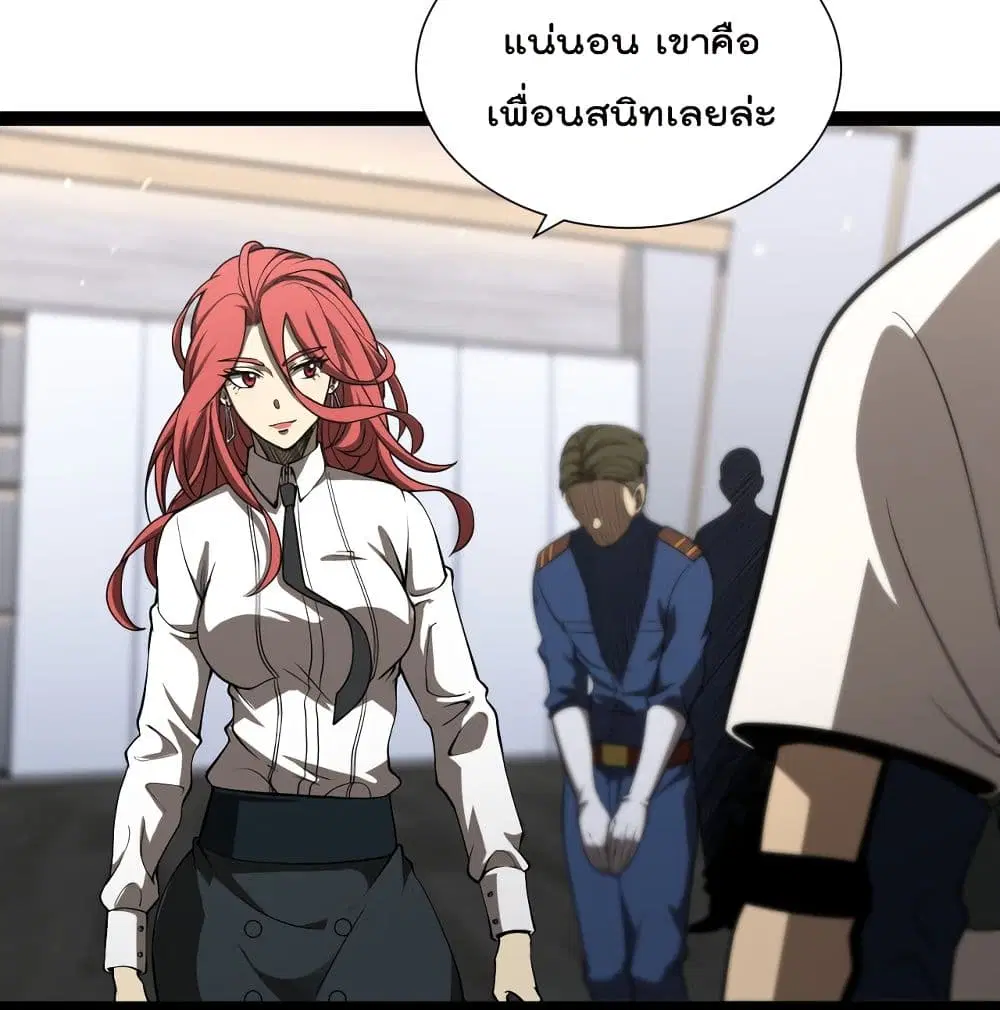 World’s Apocalypse Online ตอนที่ 36 หน้า 56