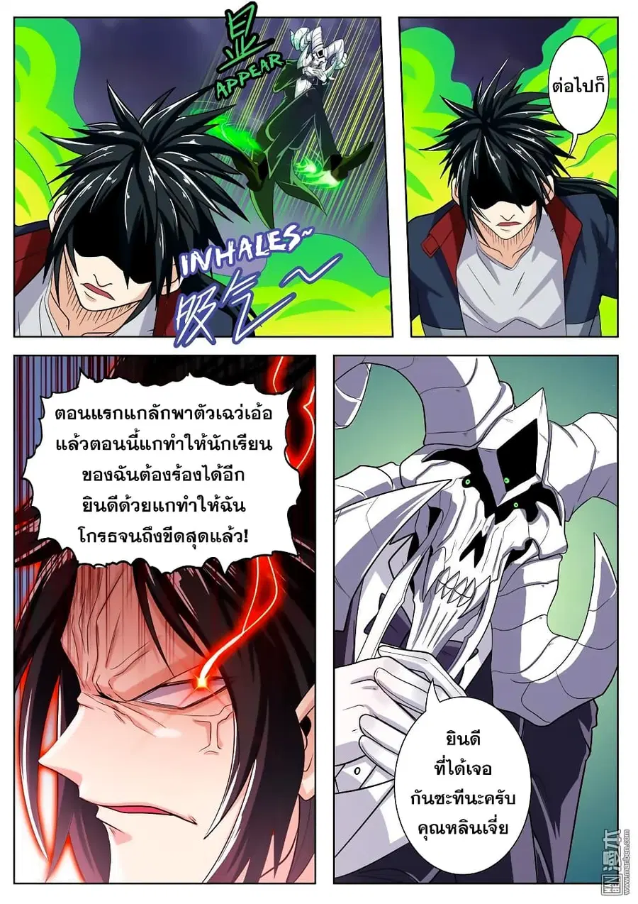 Hero? I Quit A Long Time Ago ตอนที่ 105 หน้า 18
