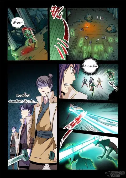 Bailian Chengshen ตอนที่ 28 หน้า 7