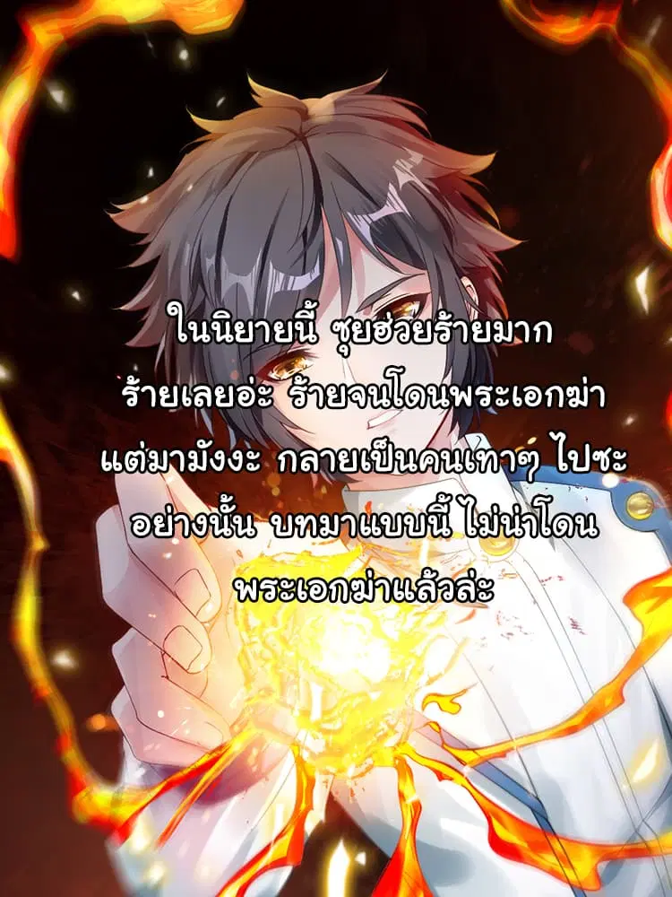 Nine Sun God King ตอนที่ 22 หน้า 17