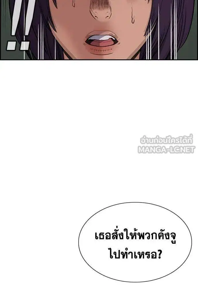 True Education ตอนที่ 199 หน้า 109