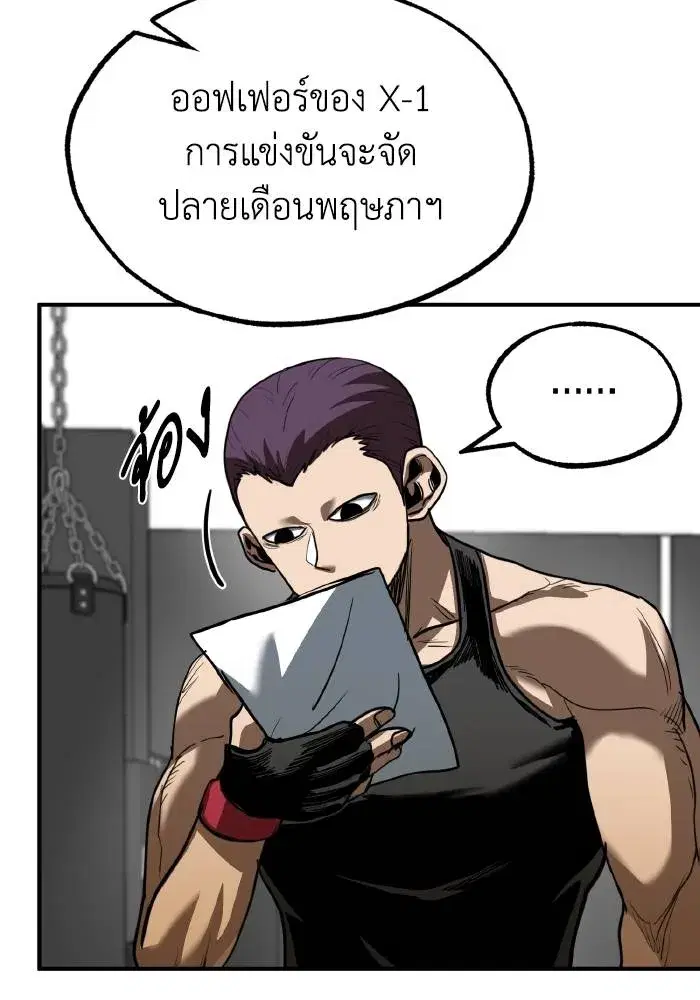 King of the Octagon ตอนที่ 28 หน้า 35