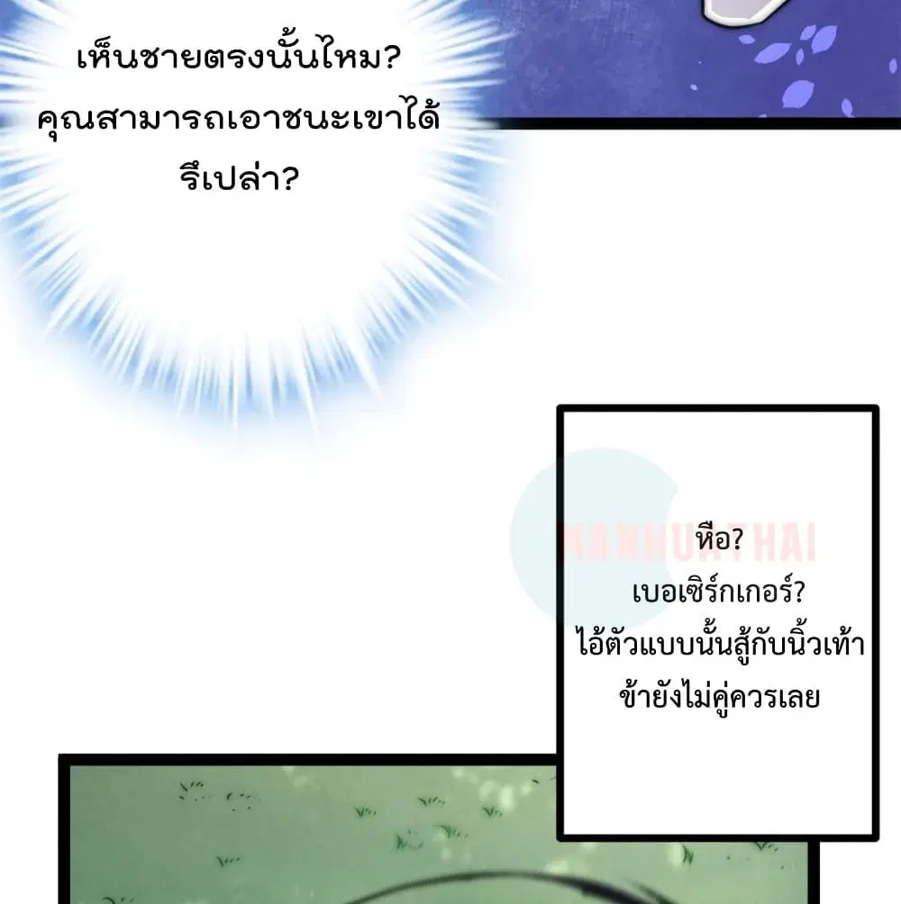 Shadow Hack ตอนที่ 52 หน้า 9