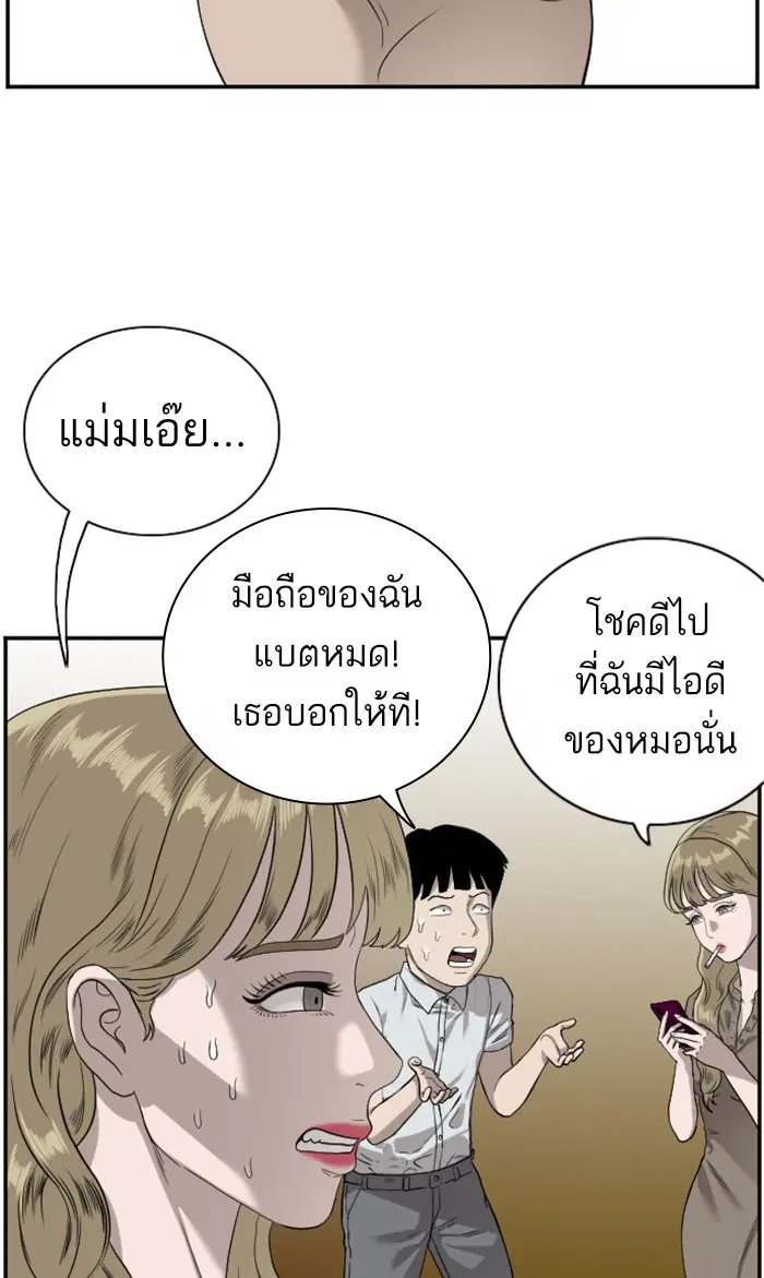 Bad Guy ตอนที่ 95 หน้า 33