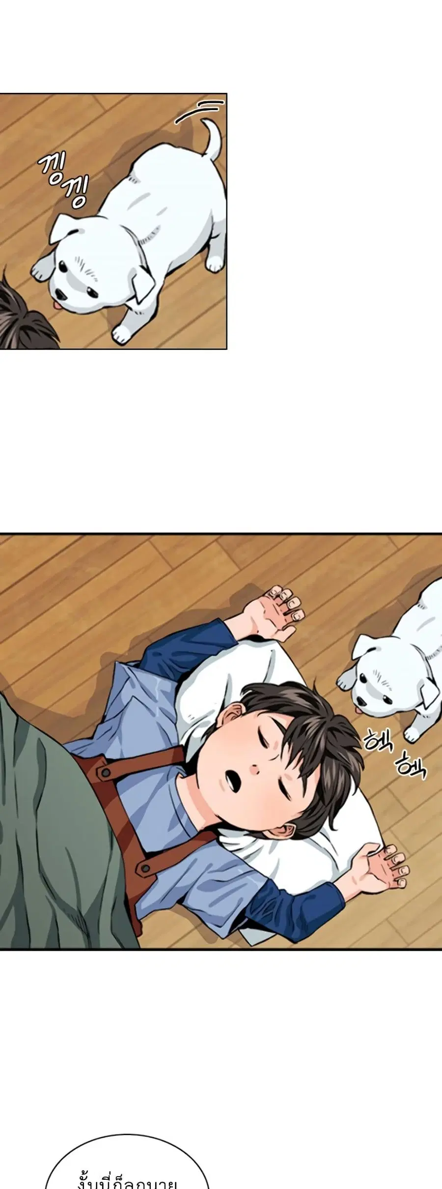 Seoul Station Druid ตอนที่ 8 หน้า 52