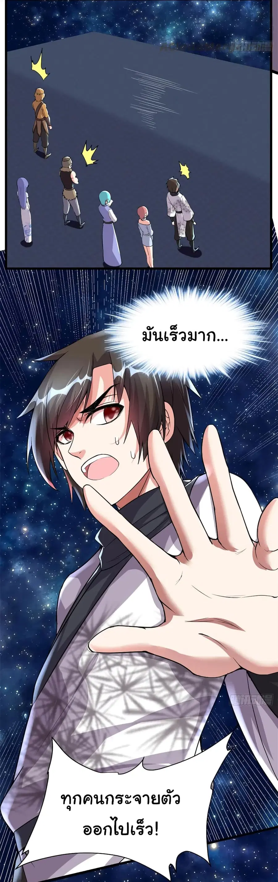 I might be A Fake Fairy ตอนที่ 82 หน้า 12