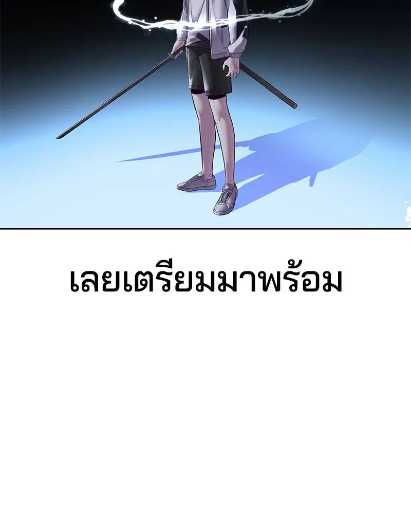 The Boy of Death ตอนที่ 119 หน้า 21