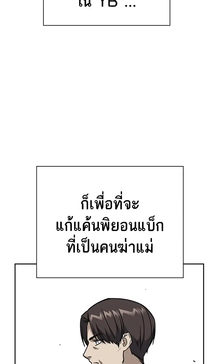 Study Group ตอนที่ 152 หน้า 32