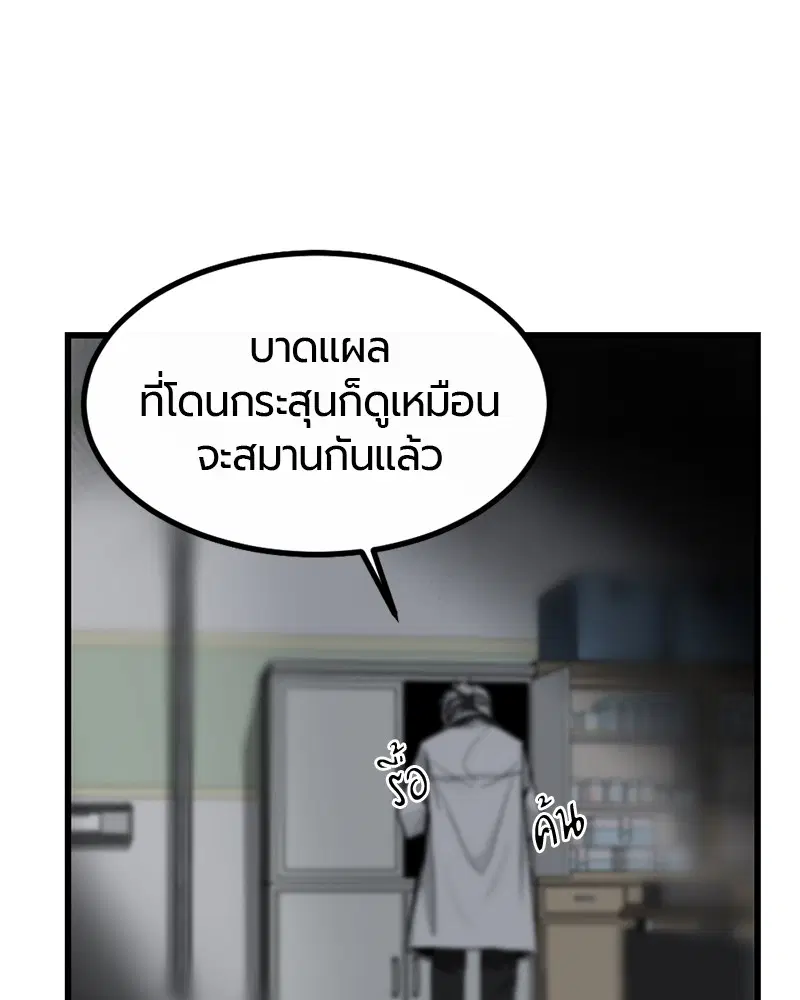 HERO KILLER ตอนที่ 5 หน้า 6
