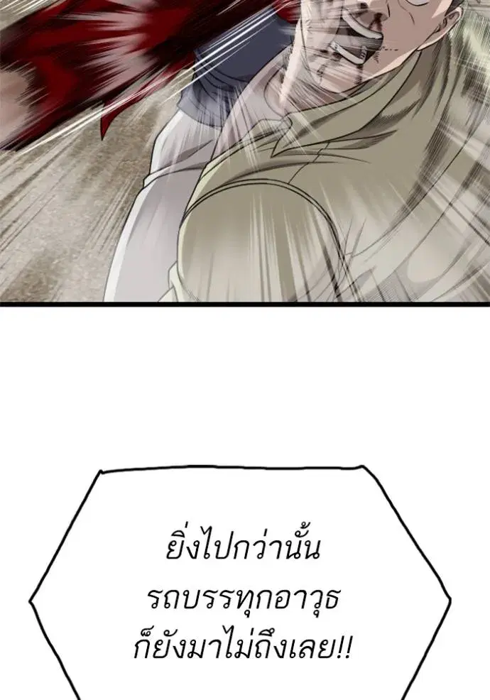 Bad Guy ตอนที่ 228 หน้า 122