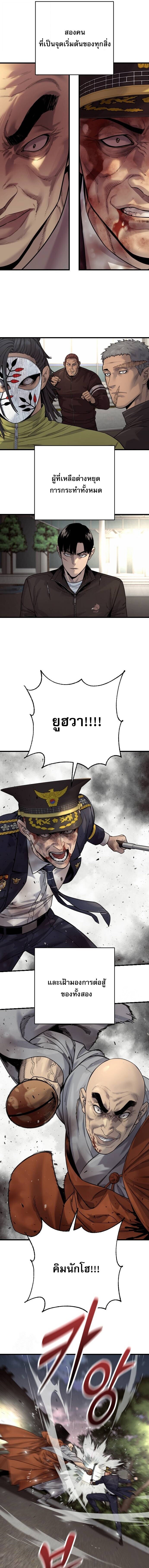Return of the Bloodthirsty Police ตำรวจนักฆ่า ตอนที่ 103 หน้า 7