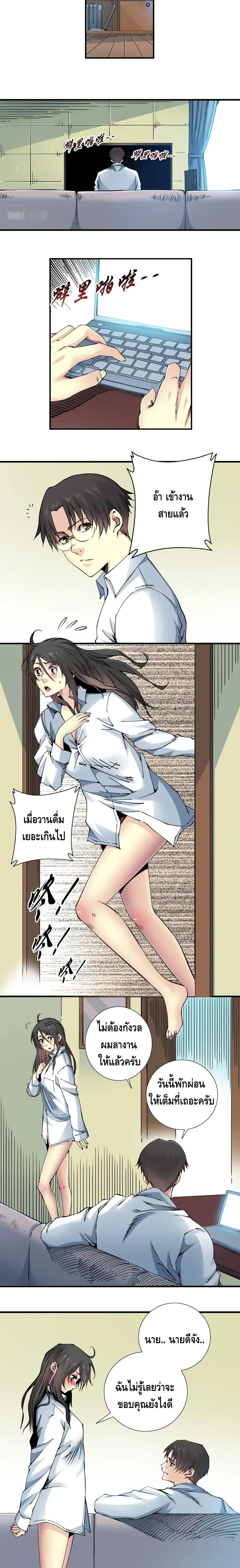 The Eternal Club ตอนที่ 9 หน้า 6