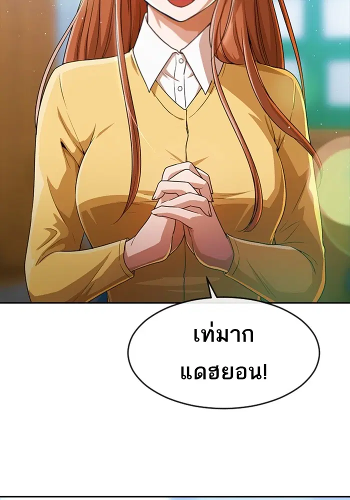 Random Chat ตอนที่ 282 หน้า 64