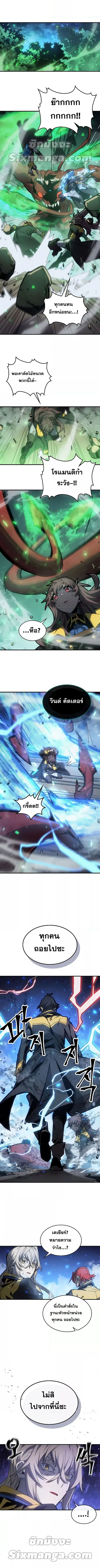 A Returner’s Magic Should Be Special ตอนที่ 182 หน้า 7