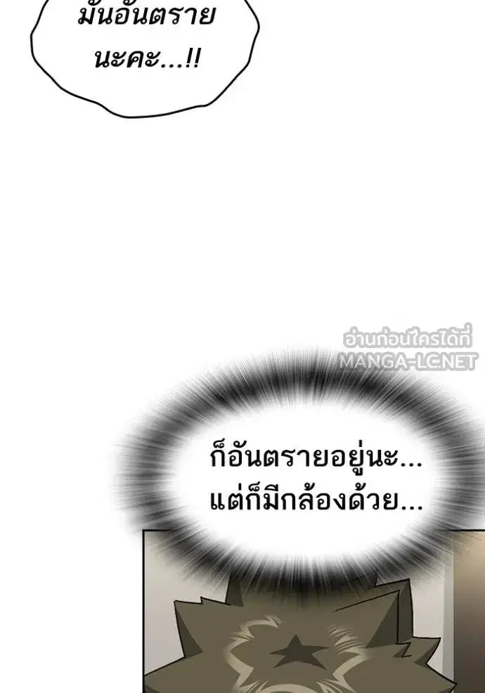 Study Group ตอนที่ 282 หน้า 33