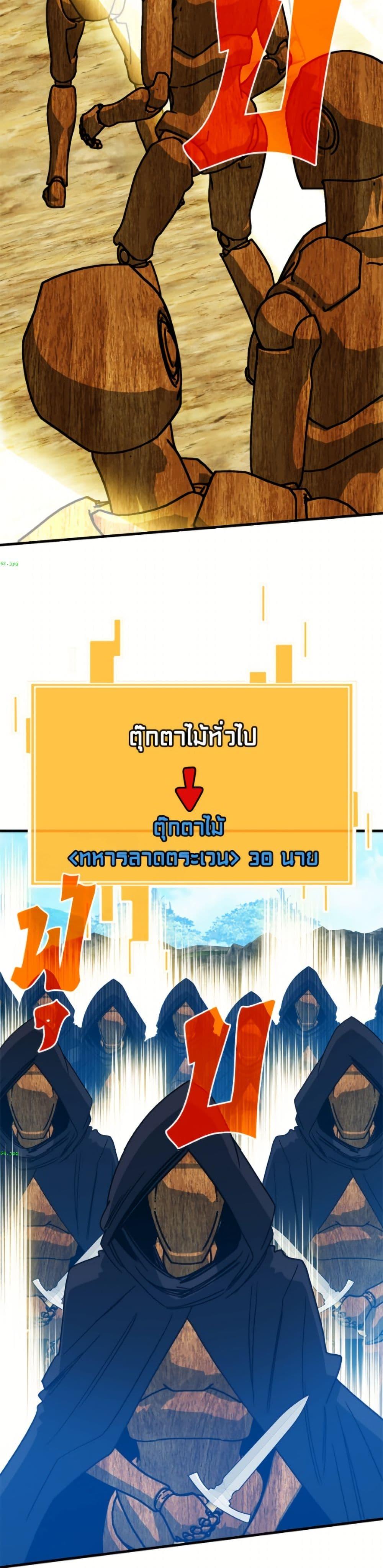 SSS-Class Gacha Hunter ตอนที่ 136 หน้า 25
