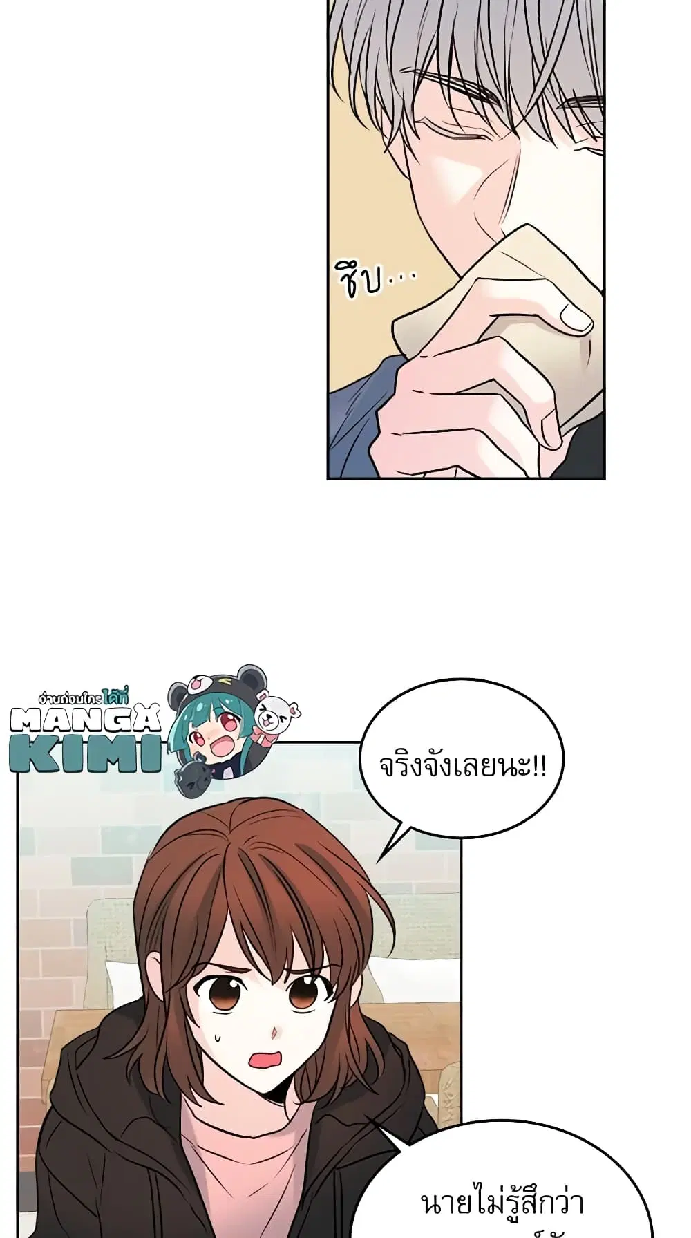 My Life as an Internet Novel ตอนที่ 21 หน้า 27