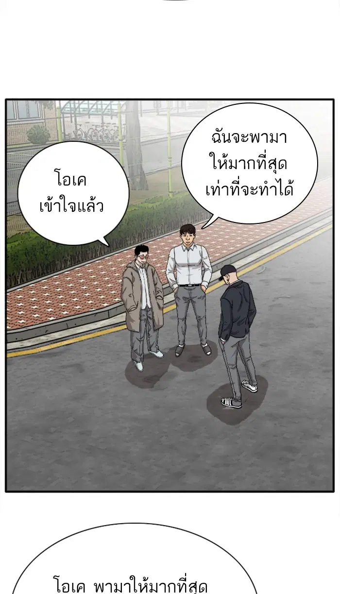 Bad Guy ตอนที่ 21 หน้า 142