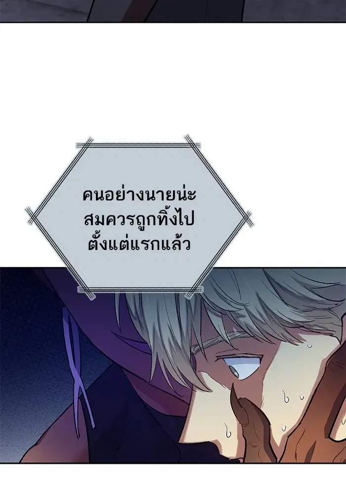 The S-Classes That I Raised (My S-Class Hunters) ตอนที่ 73 หน้า 47
