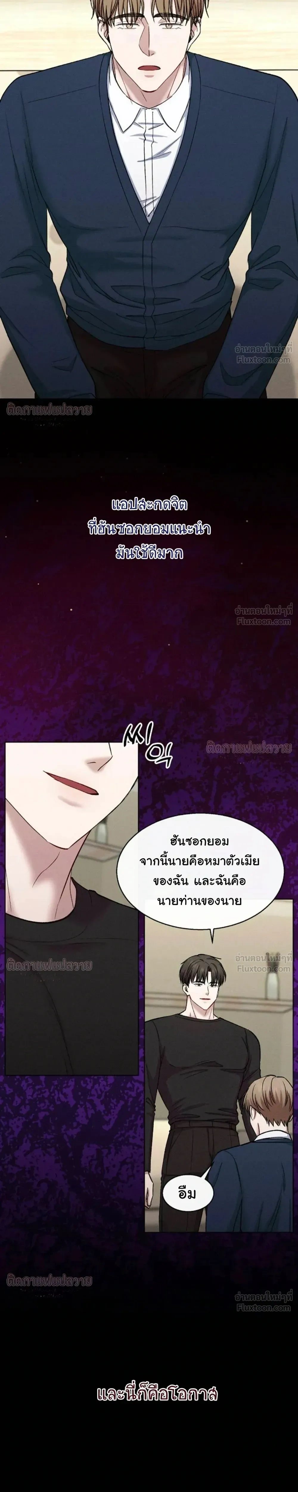 Childhood Friend and Hypnosis App – เพื่อนสมัยเด็กกับแอปสะกดจิต ตอนที่ 5 หน้า 7