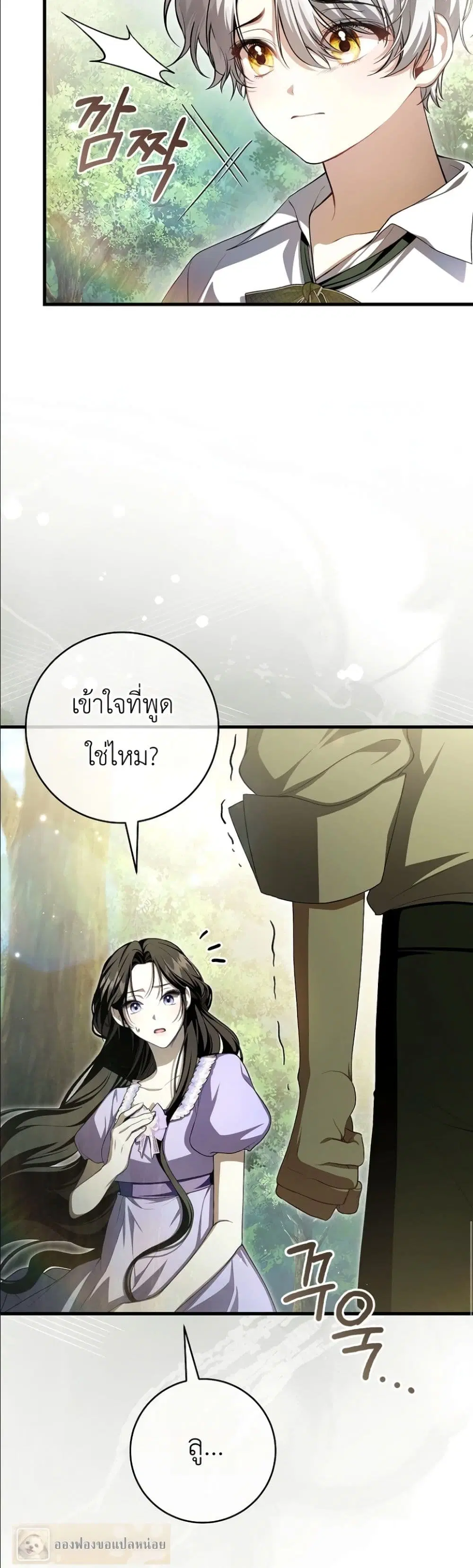The Abandoned Prince’s Ghost Bride – เจ้าสาวผีขององค์ชายผู้ถูกทอดทิ้ง ตอนที่ 9 หน้า 47