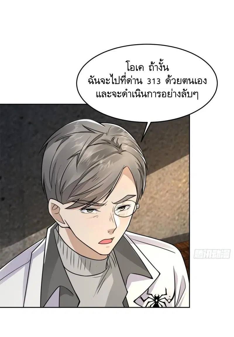The First Order ตอนที่ 129 หน้า 13